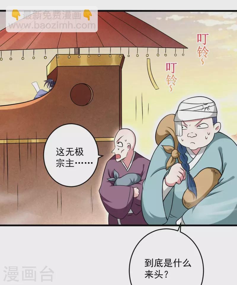 第130话 卑微的女王-第130话