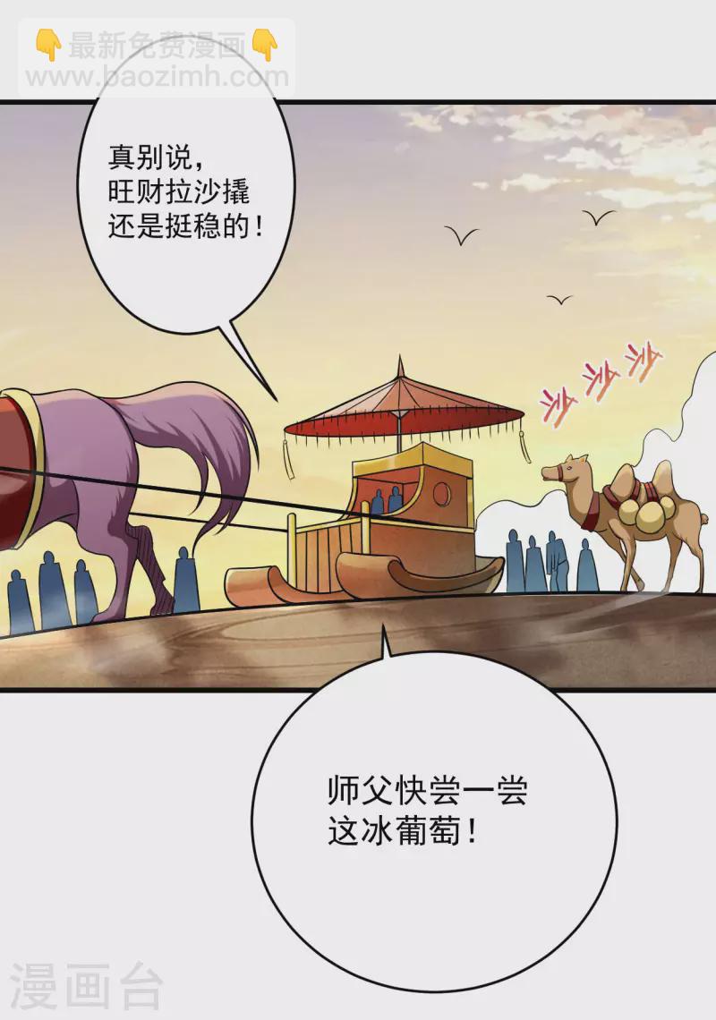 第130话 卑微的女王-第130话