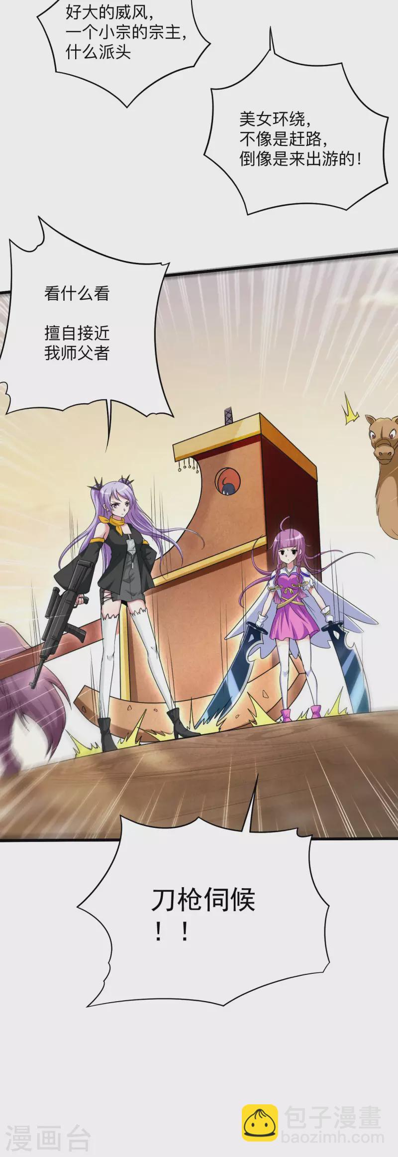 第130话 卑微的女王-第130话