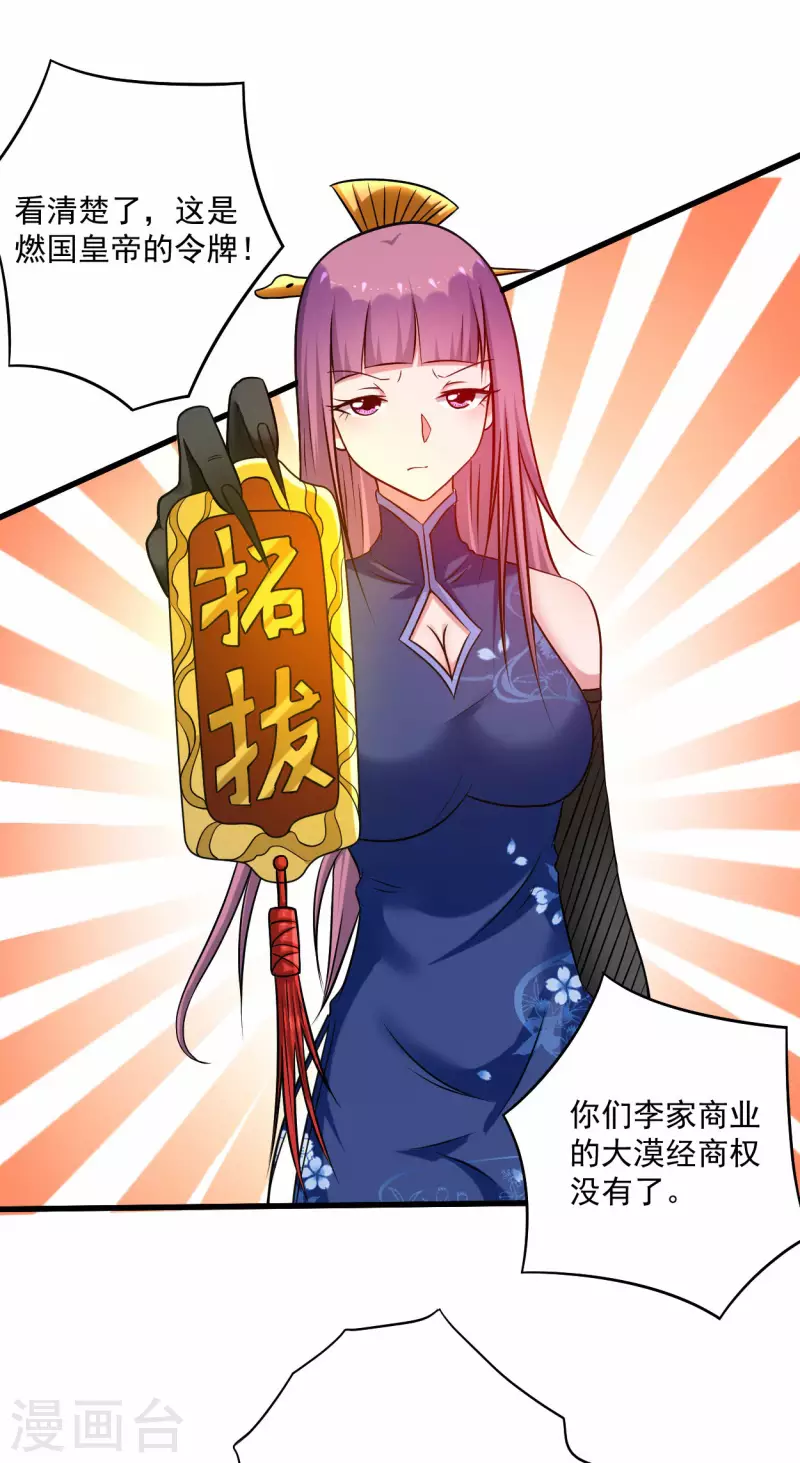 第130话 卑微的女王-第130话