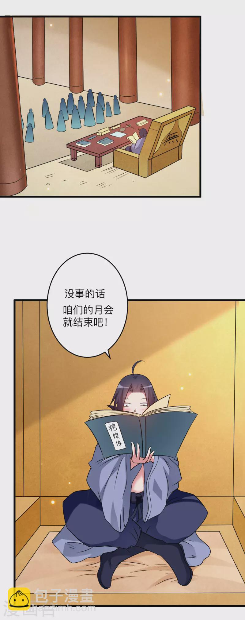 第130话 卑微的女王-第130话