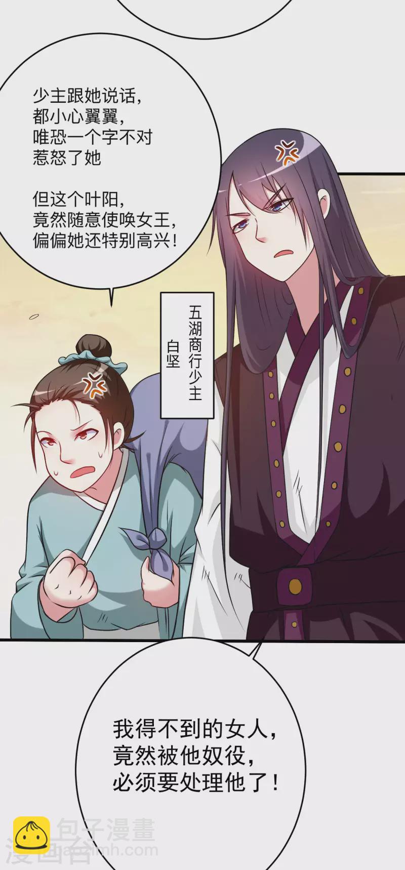 第130话 卑微的女王-第130话