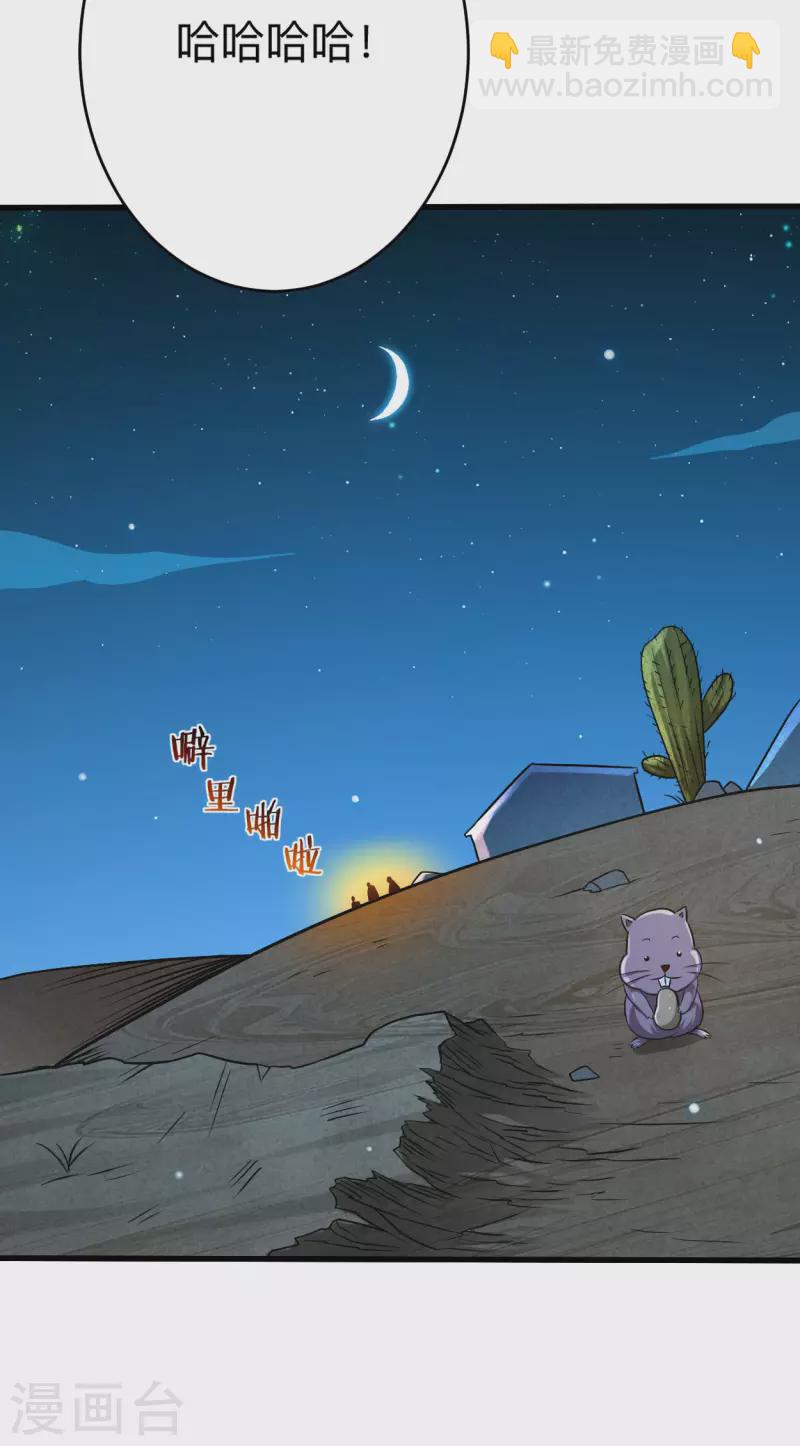 第130话 卑微的女王-第130话