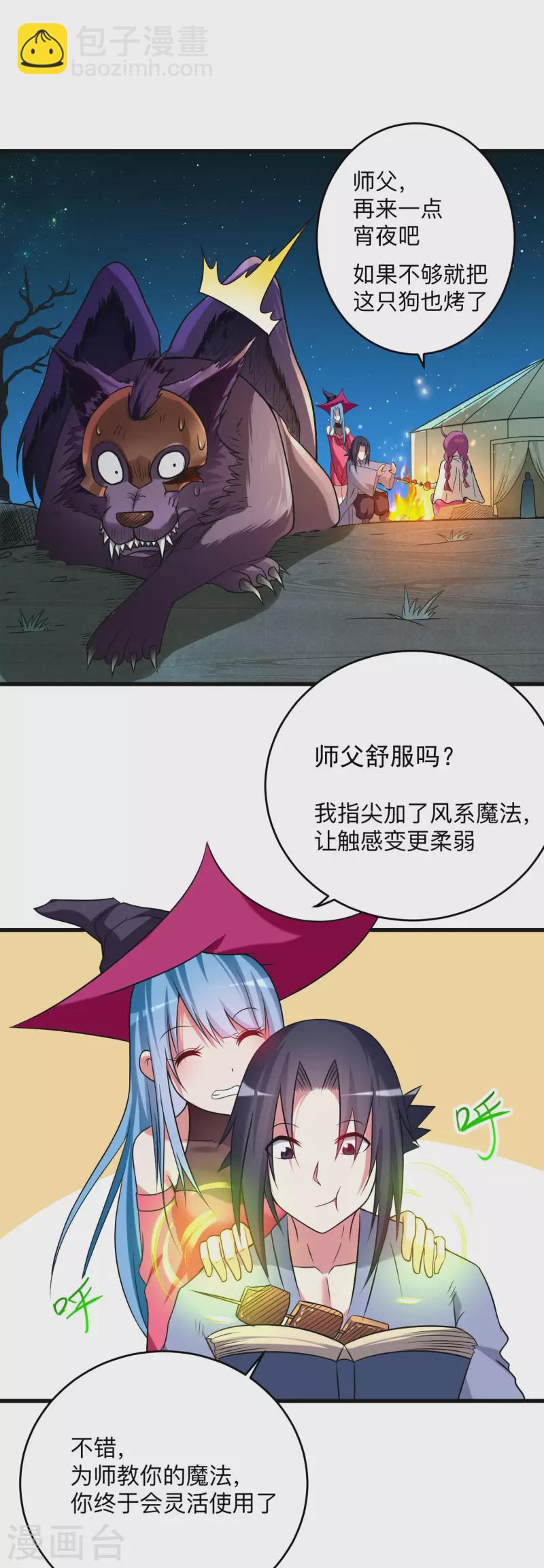 第130话 卑微的女王-第130话