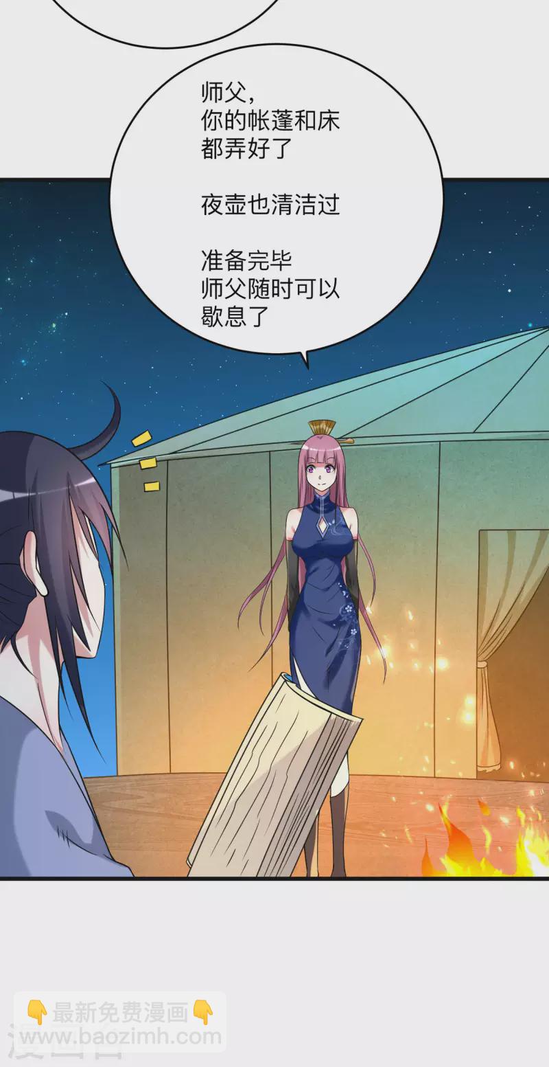 第130话 卑微的女王-第130话