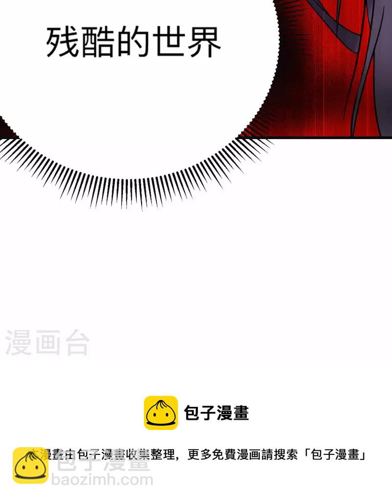 第130话 卑微的女王-第130话