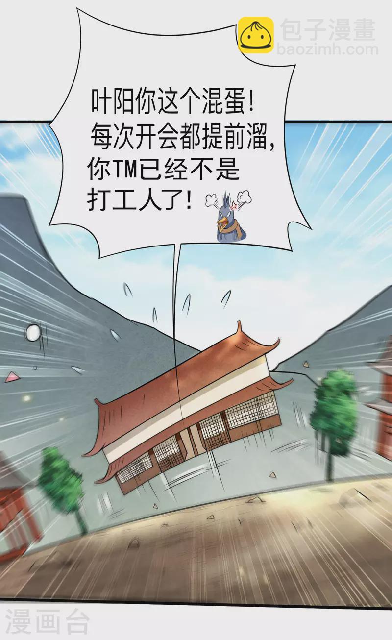 第130话 卑微的女王-第130话