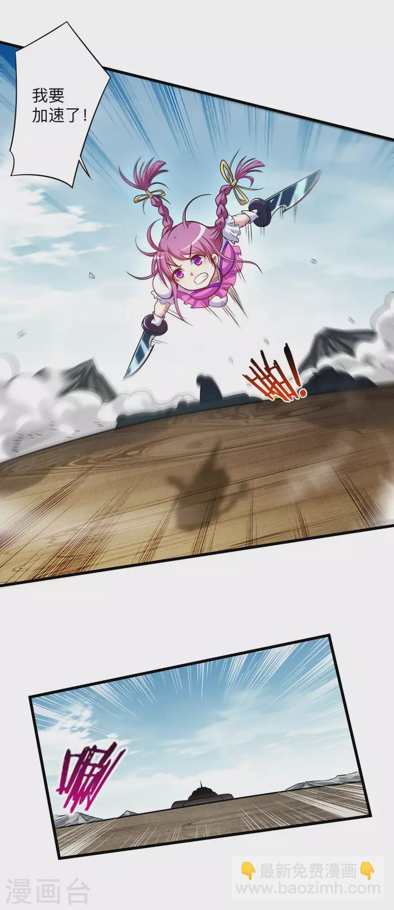 第132话 女弟子火力全开-第132话