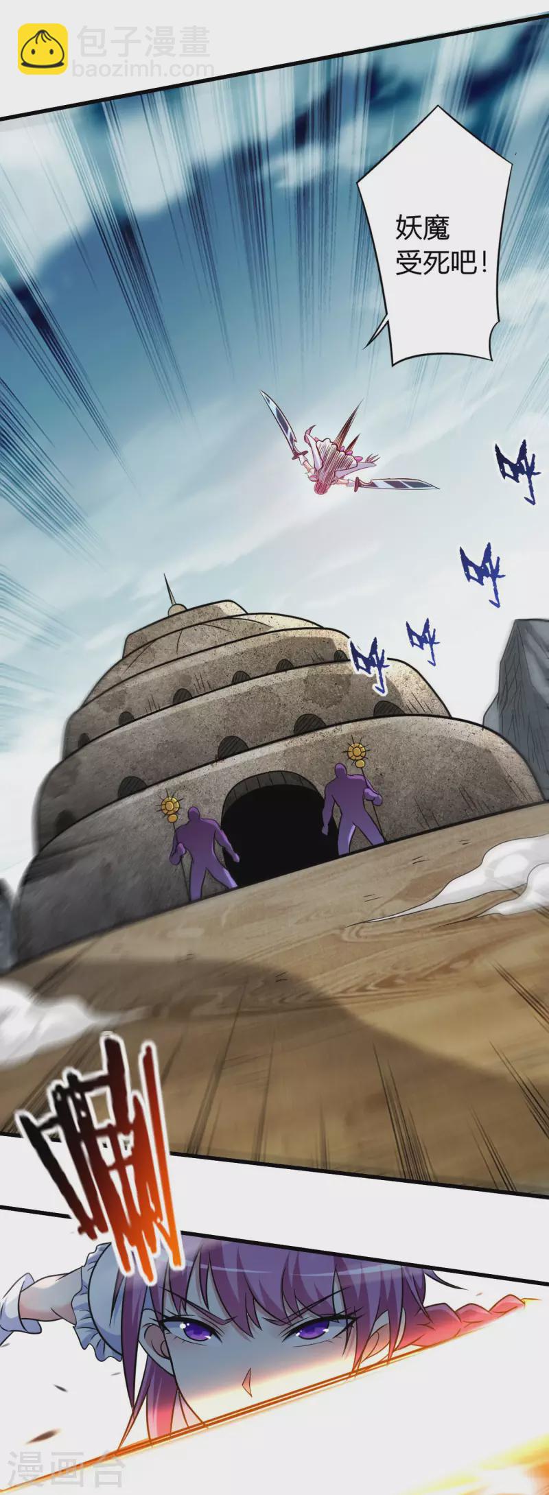 第132话 女弟子火力全开-第132话