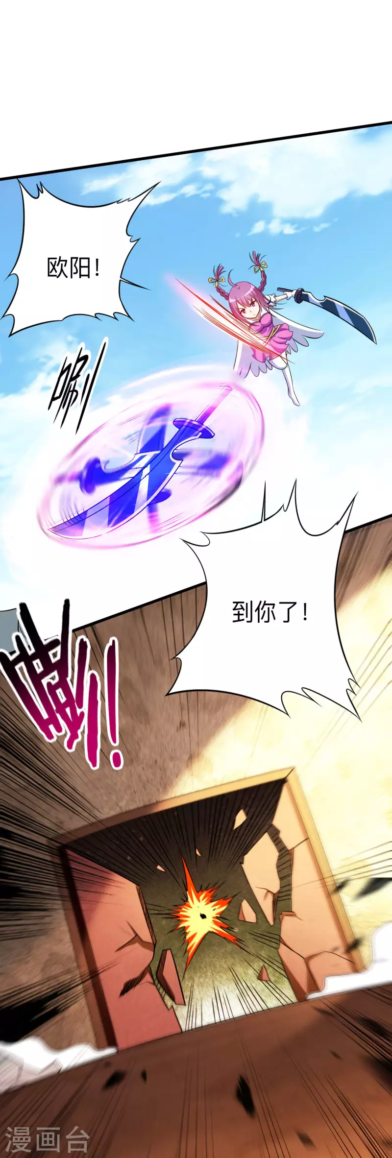 第132话 女弟子火力全开-第132话