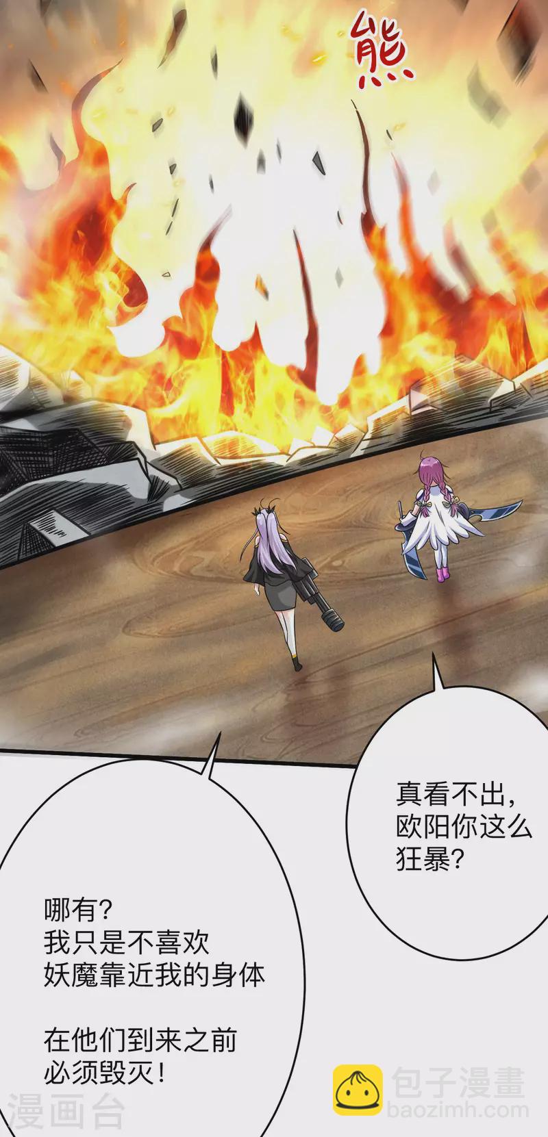 第132话 女弟子火力全开-第132话