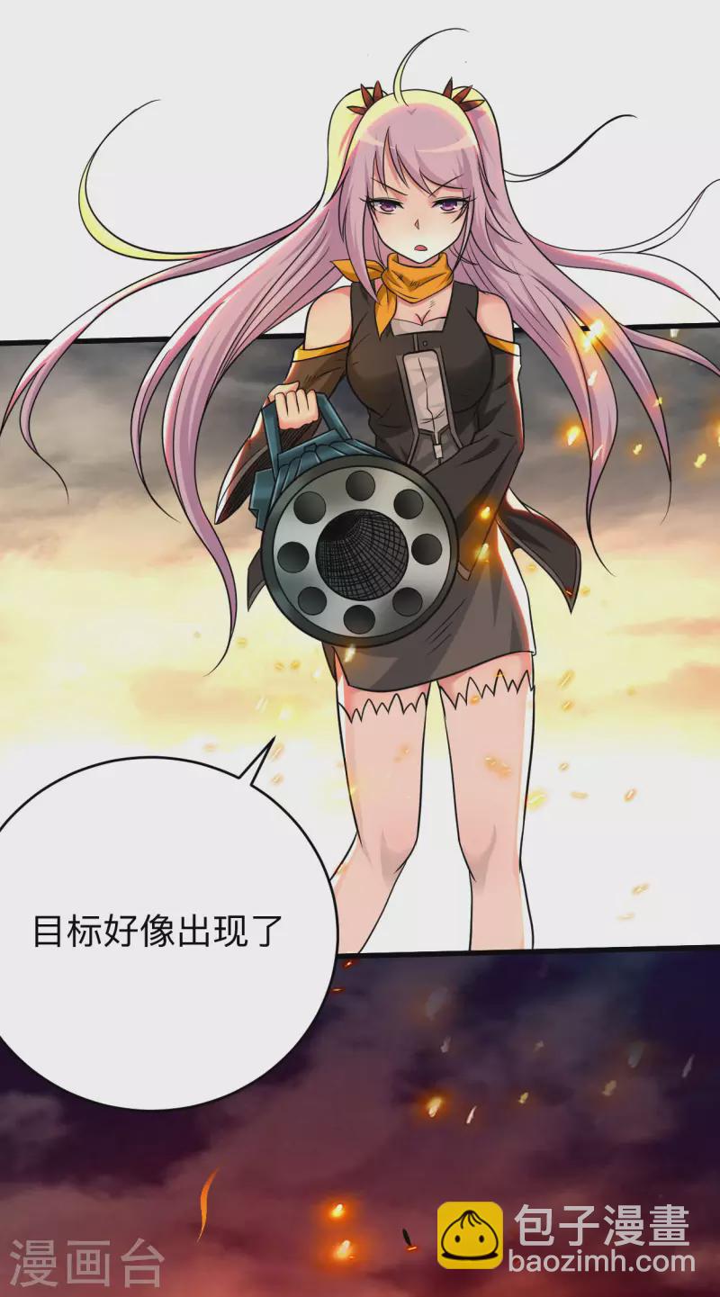 第132话 女弟子火力全开-第132话