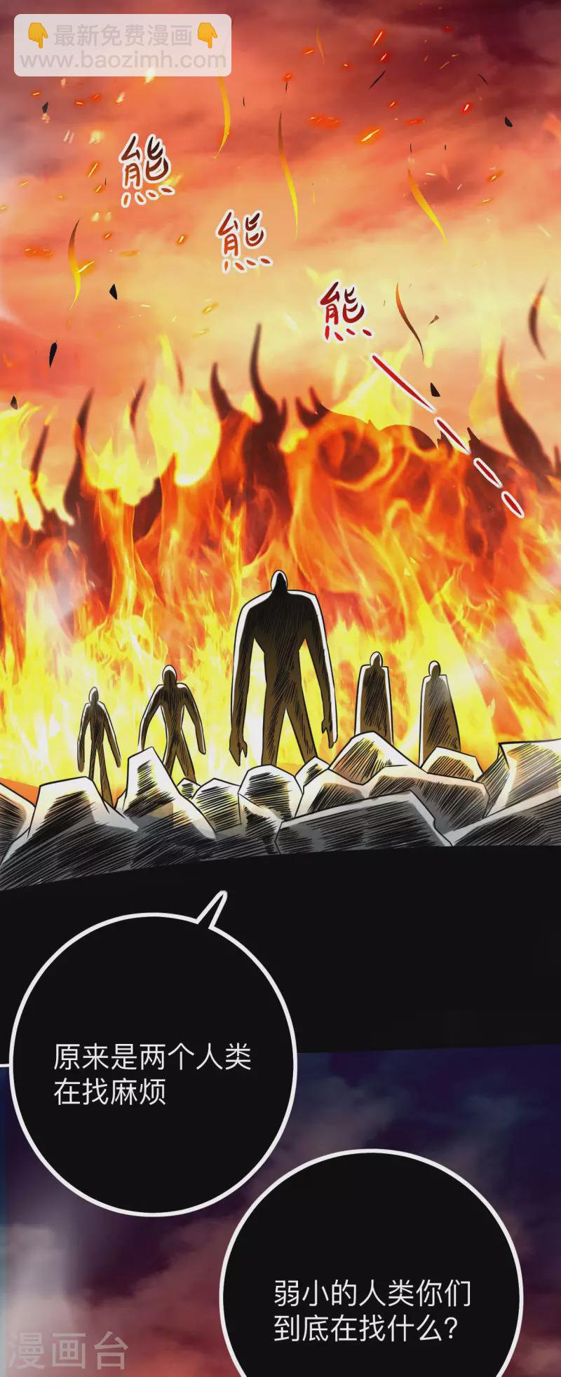 第132话 女弟子火力全开-第132话