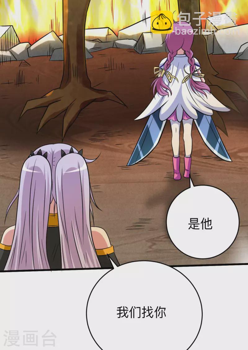 第132话 女弟子火力全开-第132话