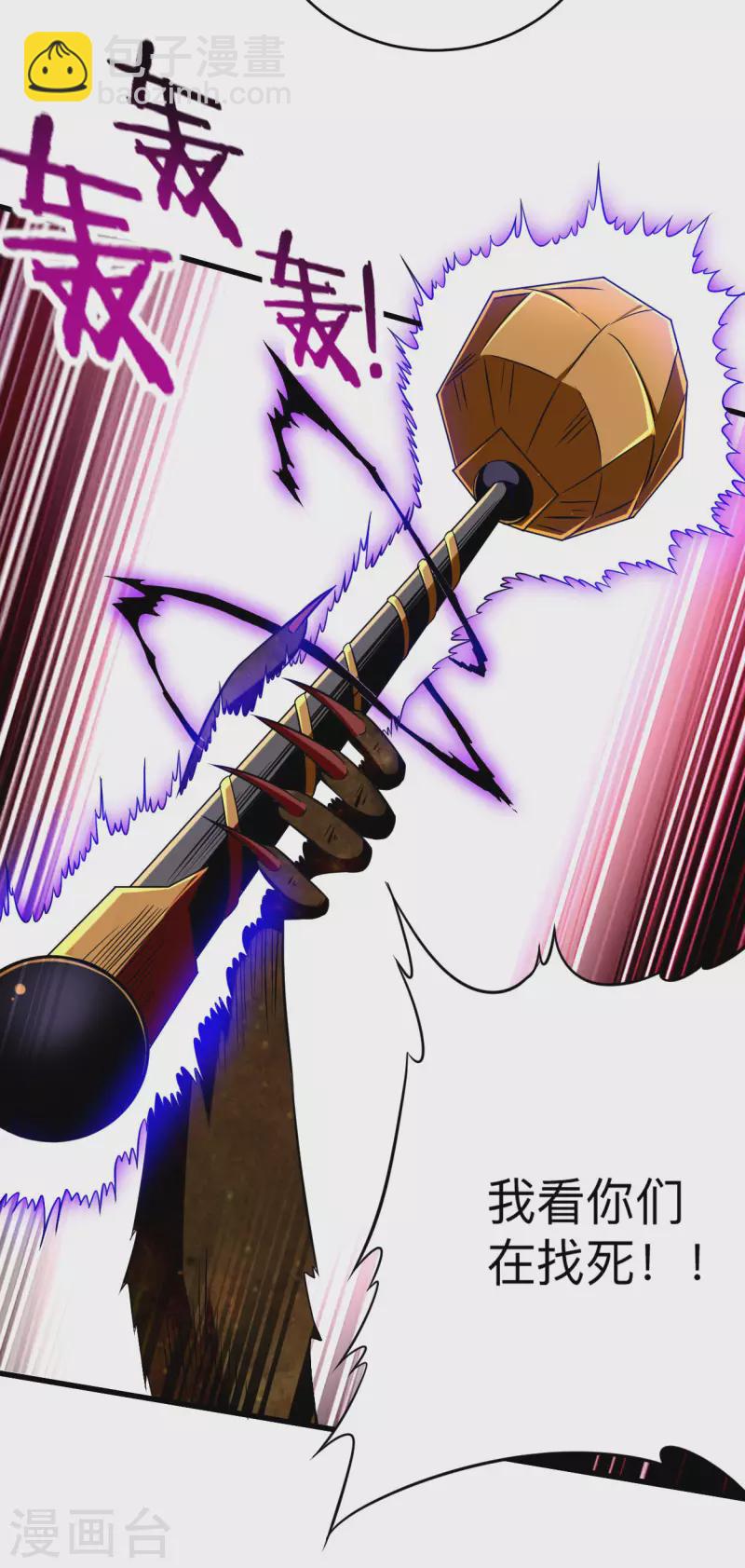 第132话 女弟子火力全开-第132话