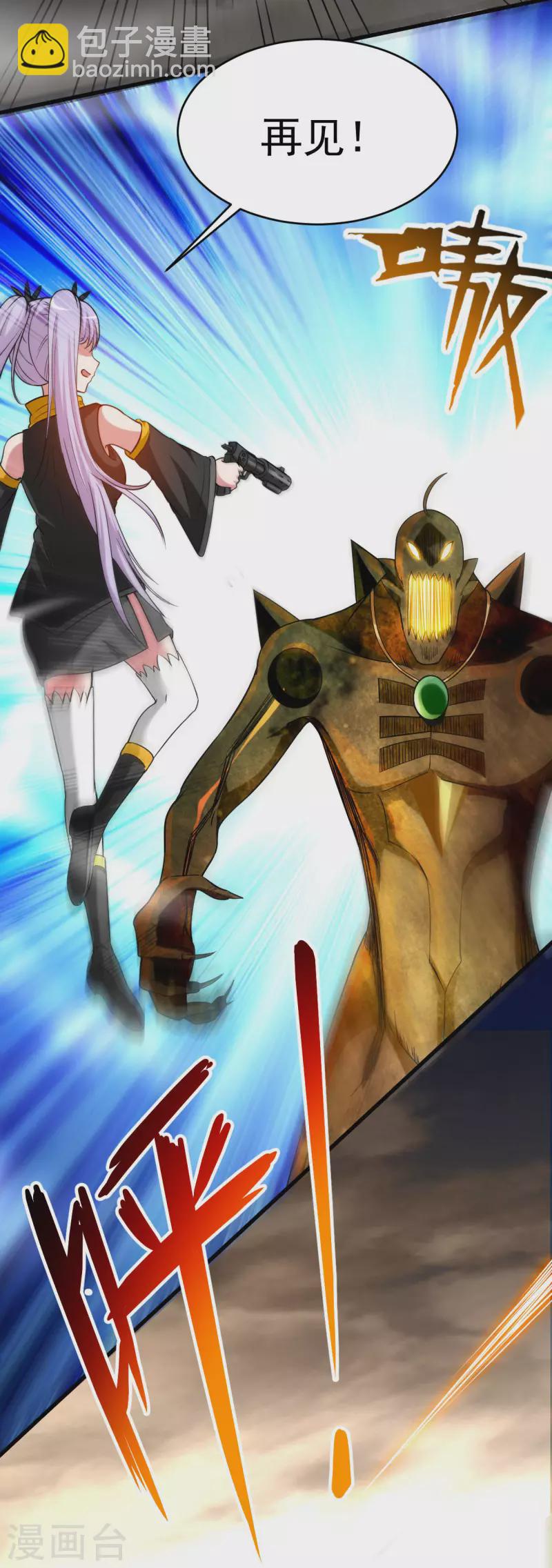 第132话 女弟子火力全开-第132话