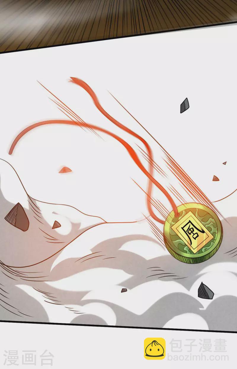 第132话 女弟子火力全开-第132话