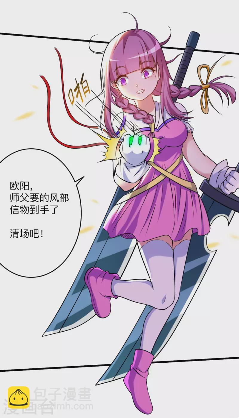 第132话 女弟子火力全开-第132话