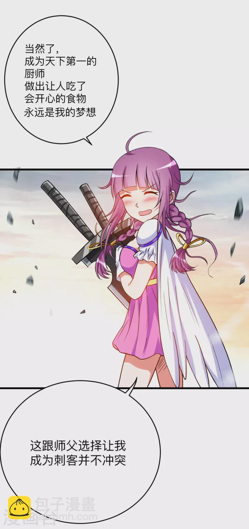 第132话 女弟子火力全开-第132话