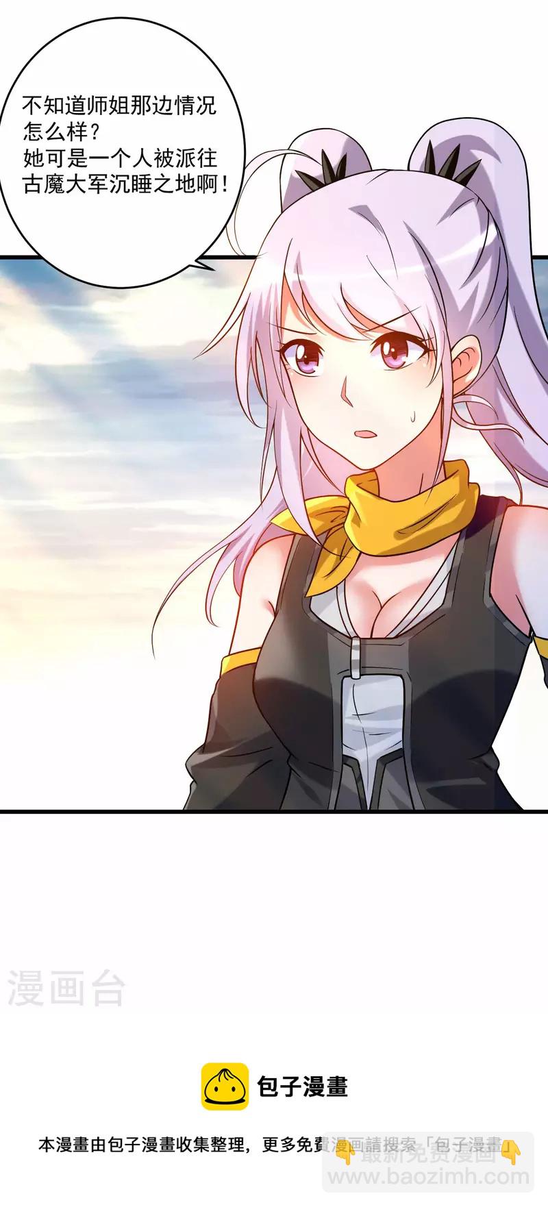 第132话 女弟子火力全开-第132话