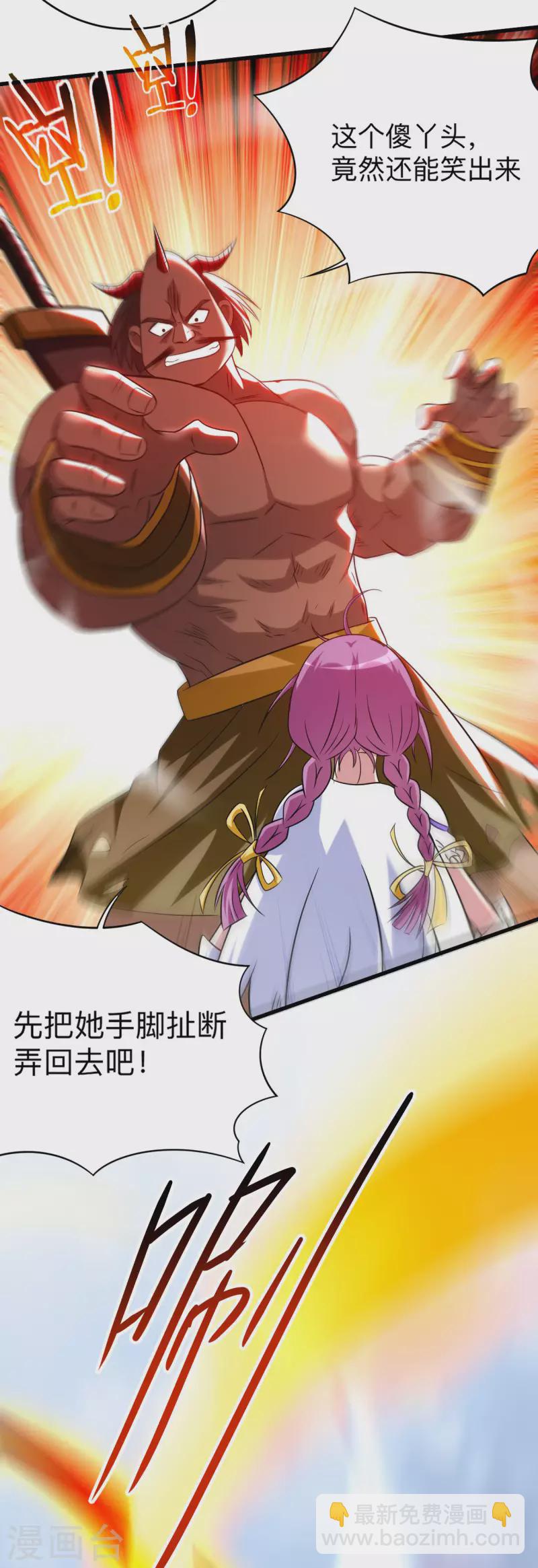 第132话 女弟子火力全开-第132话