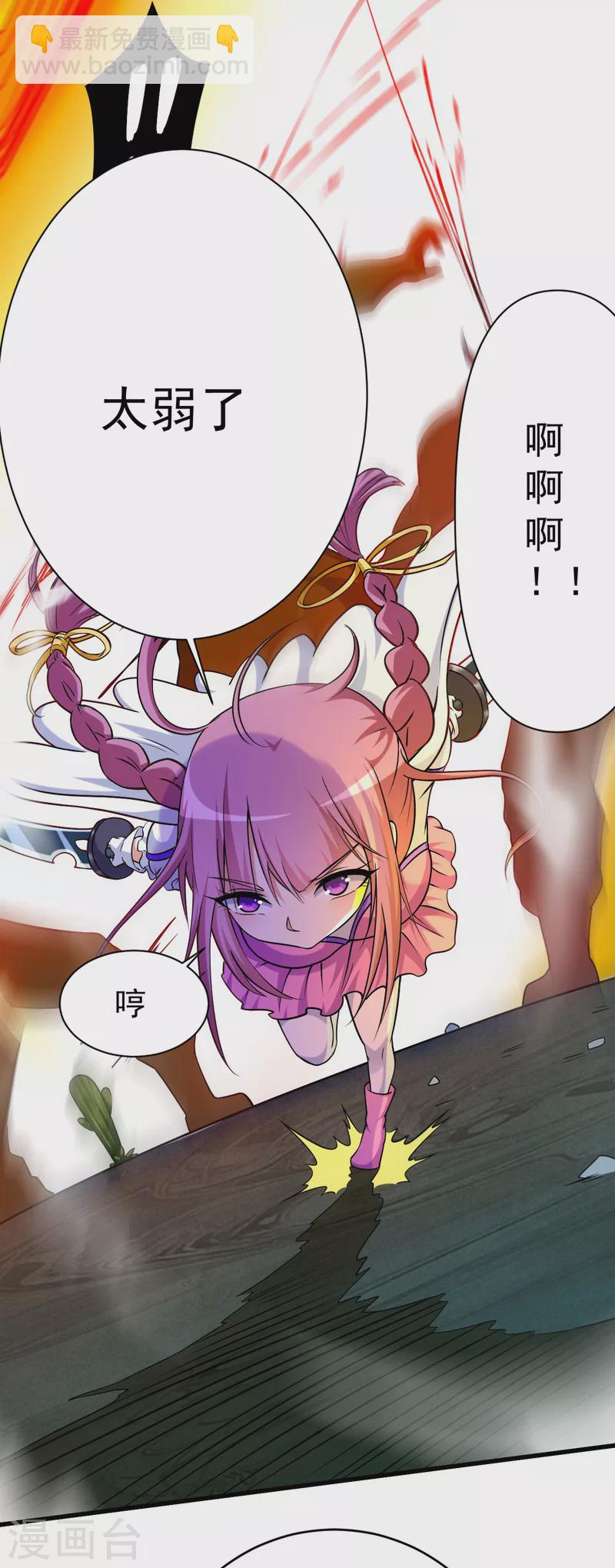 第132话 女弟子火力全开-第132话