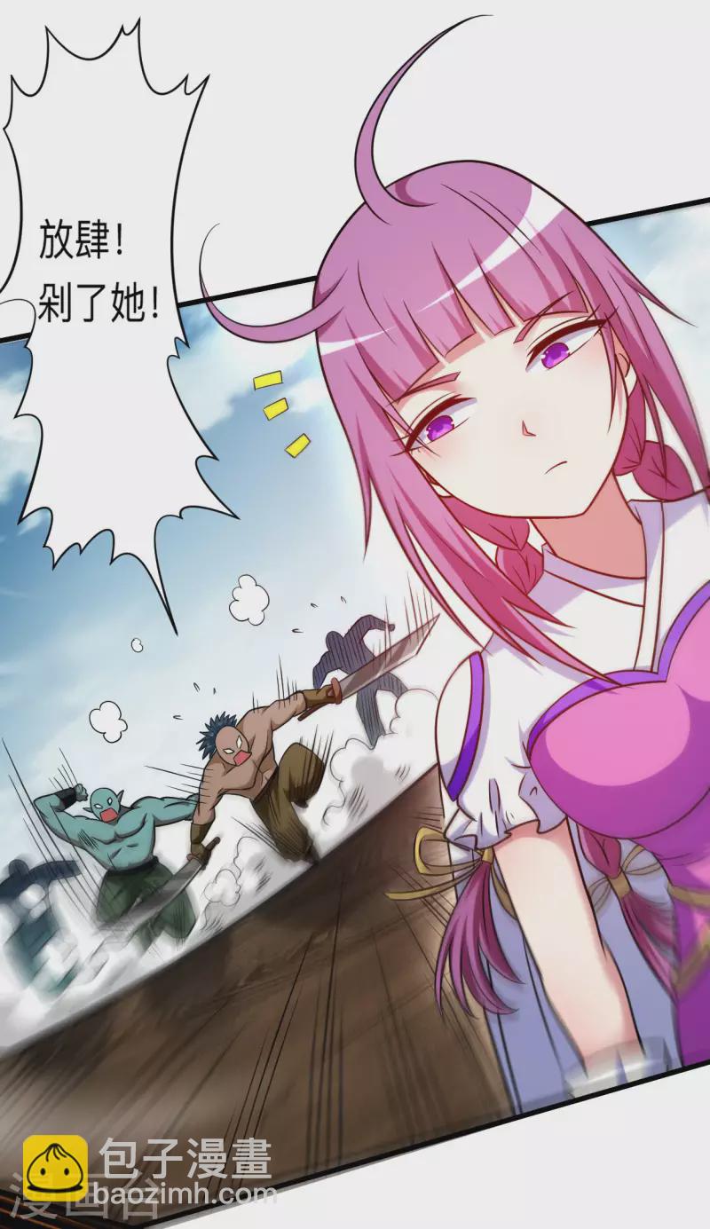 第132话 女弟子火力全开-第132话