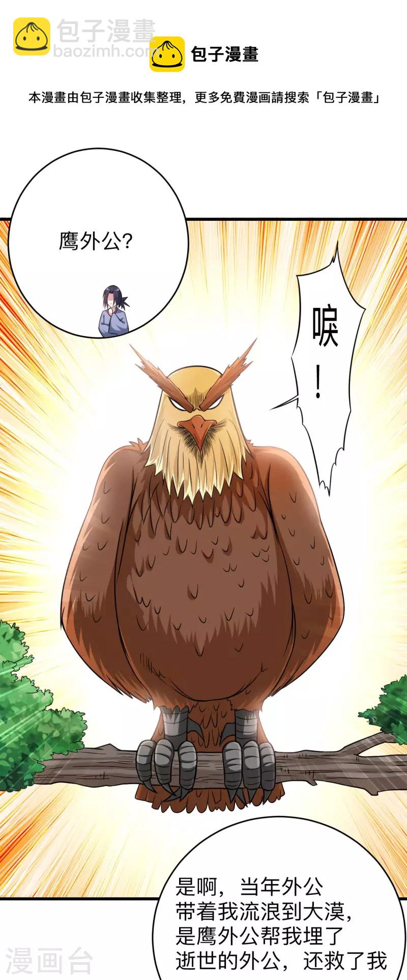 第134话 爬山的男人-第134话