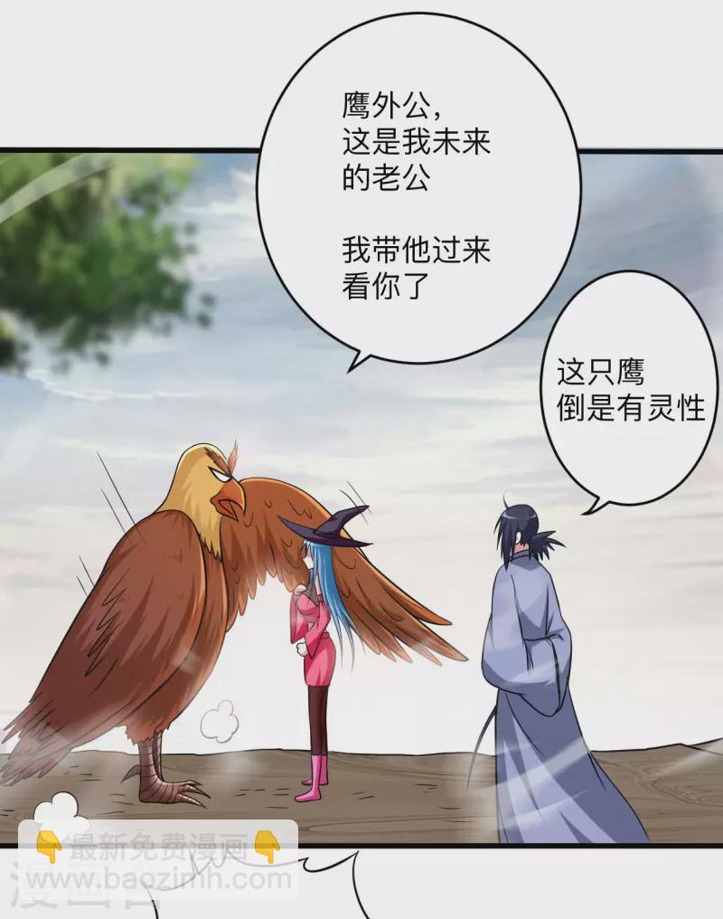 第134话 爬山的男人-第134话