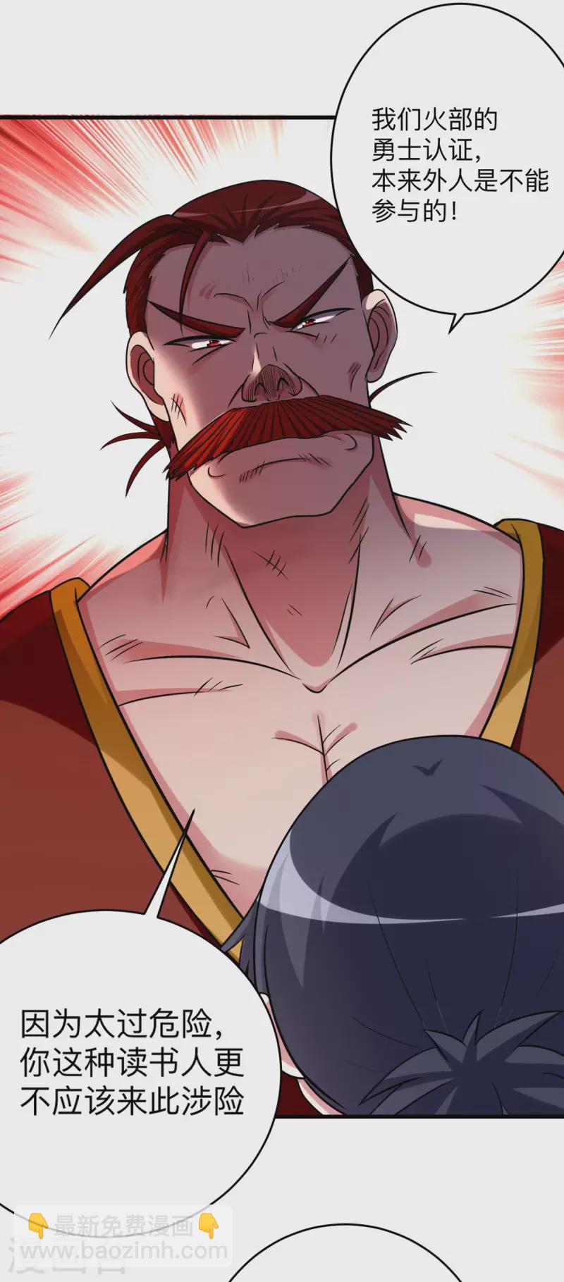 第134话 爬山的男人-第134话