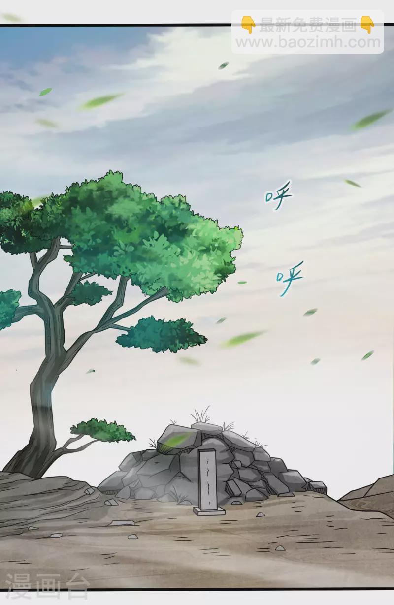 第134话 爬山的男人-第134话