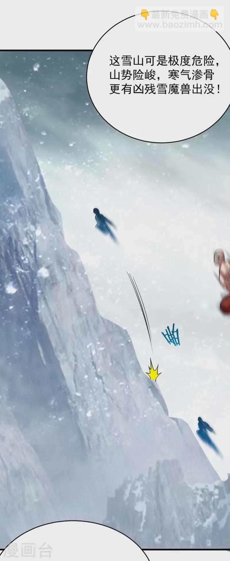 第134话 爬山的男人-第134话