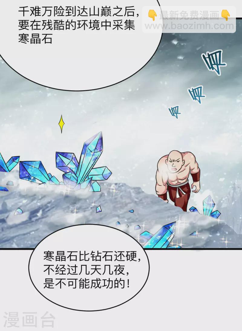 第134话 爬山的男人-第134话