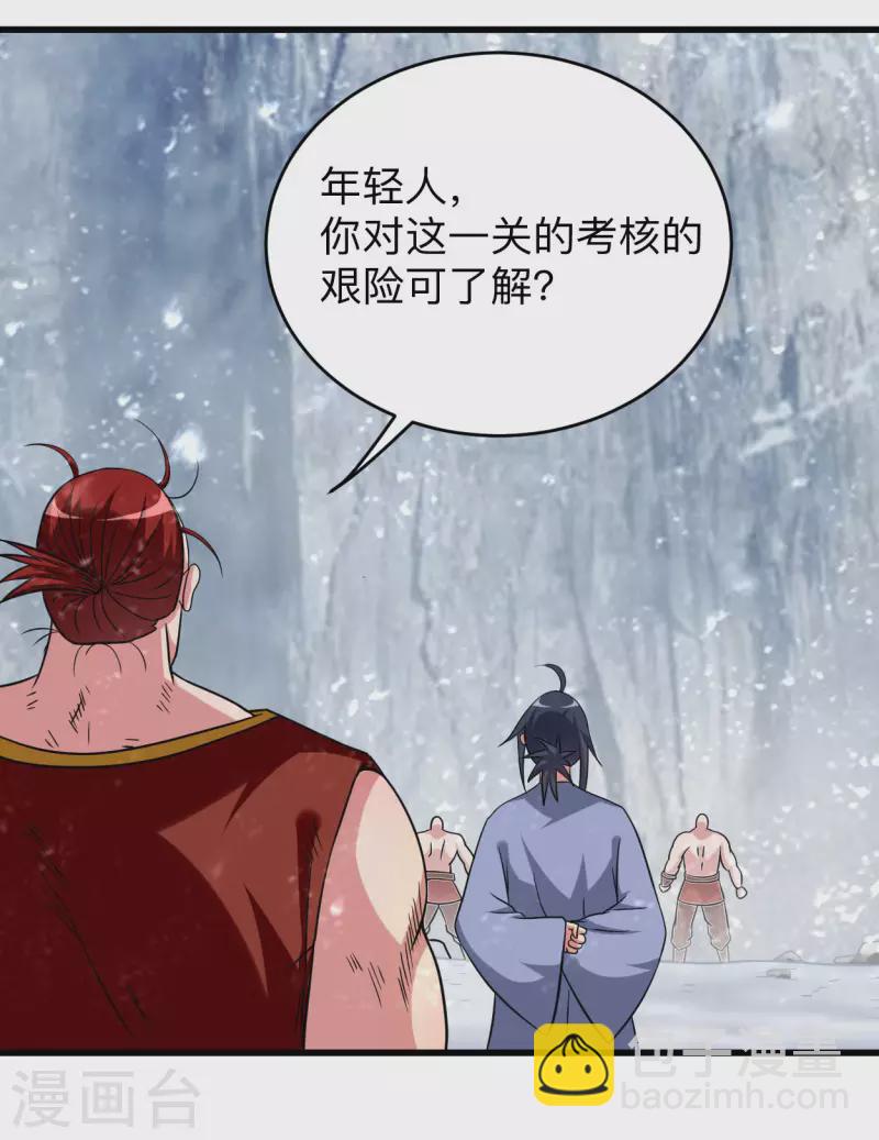 第134话 爬山的男人-第134话