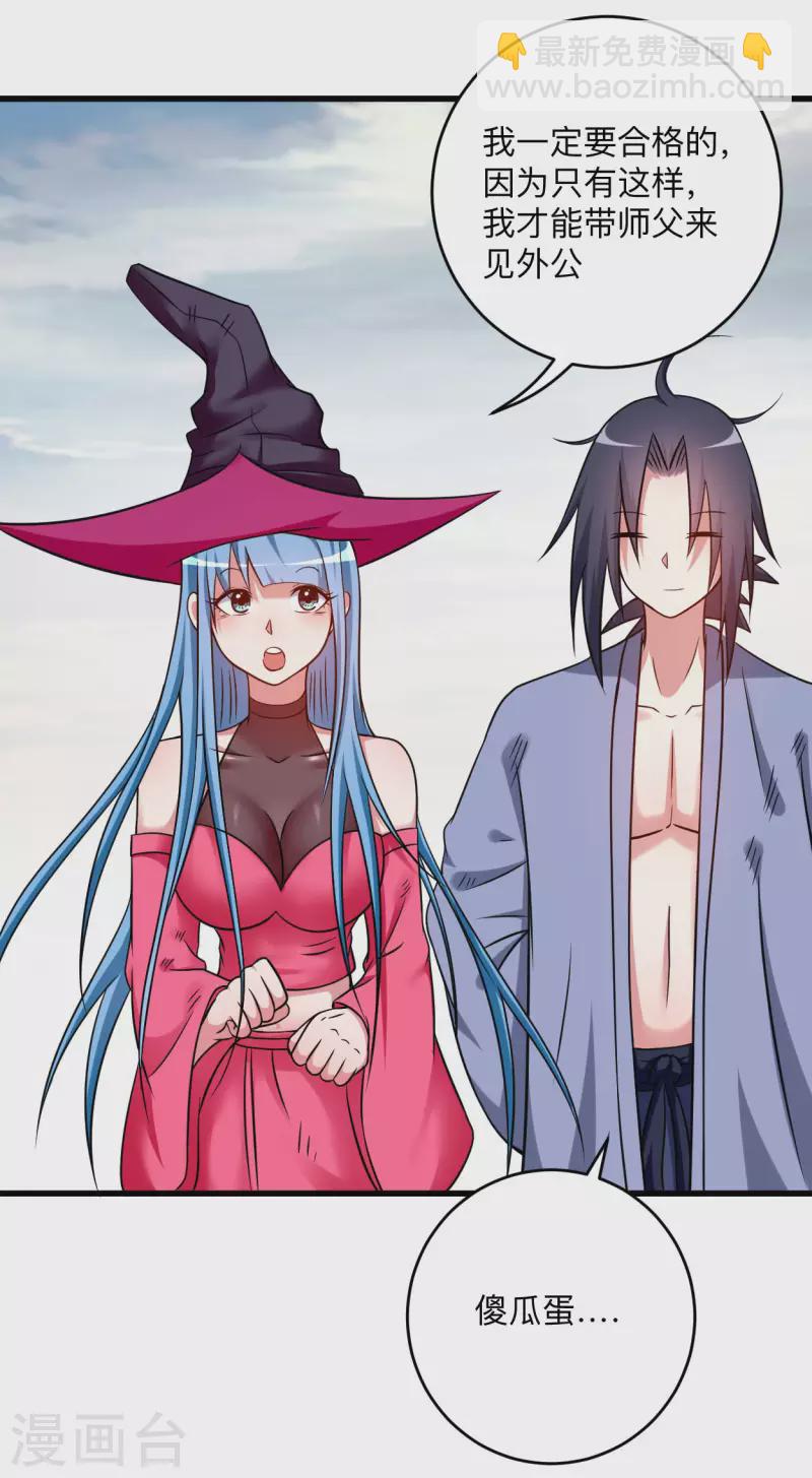 第134话 爬山的男人-第134话