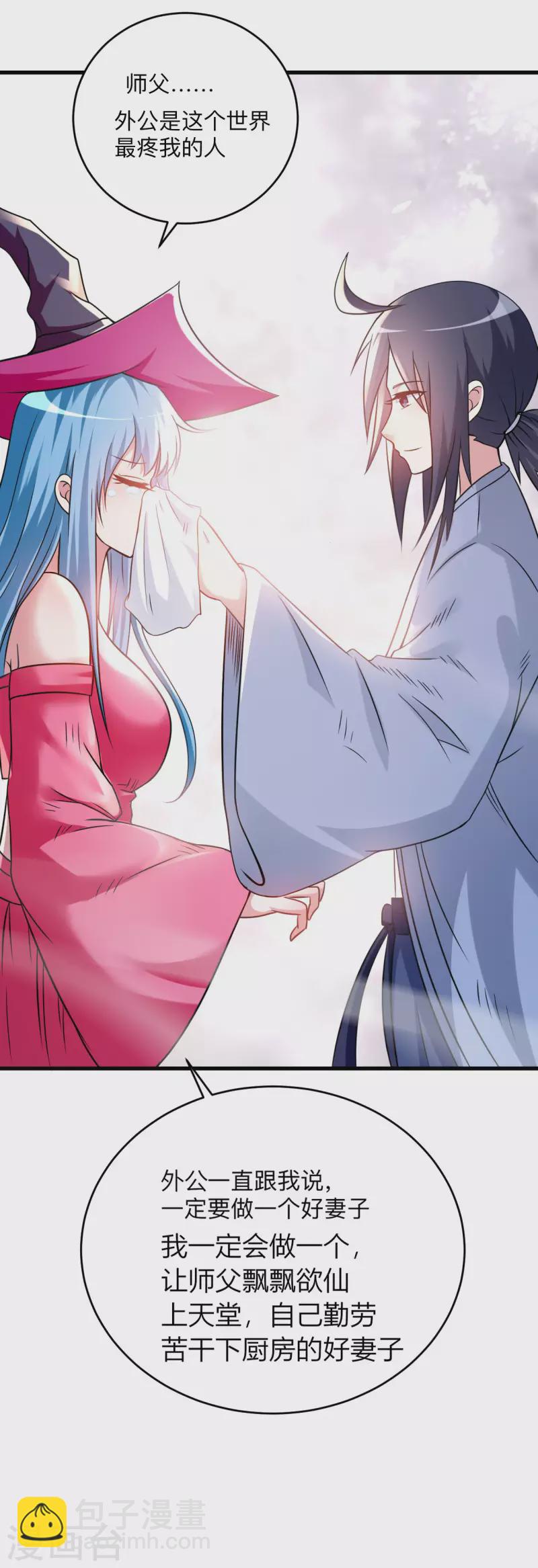 第134话 爬山的男人-第134话