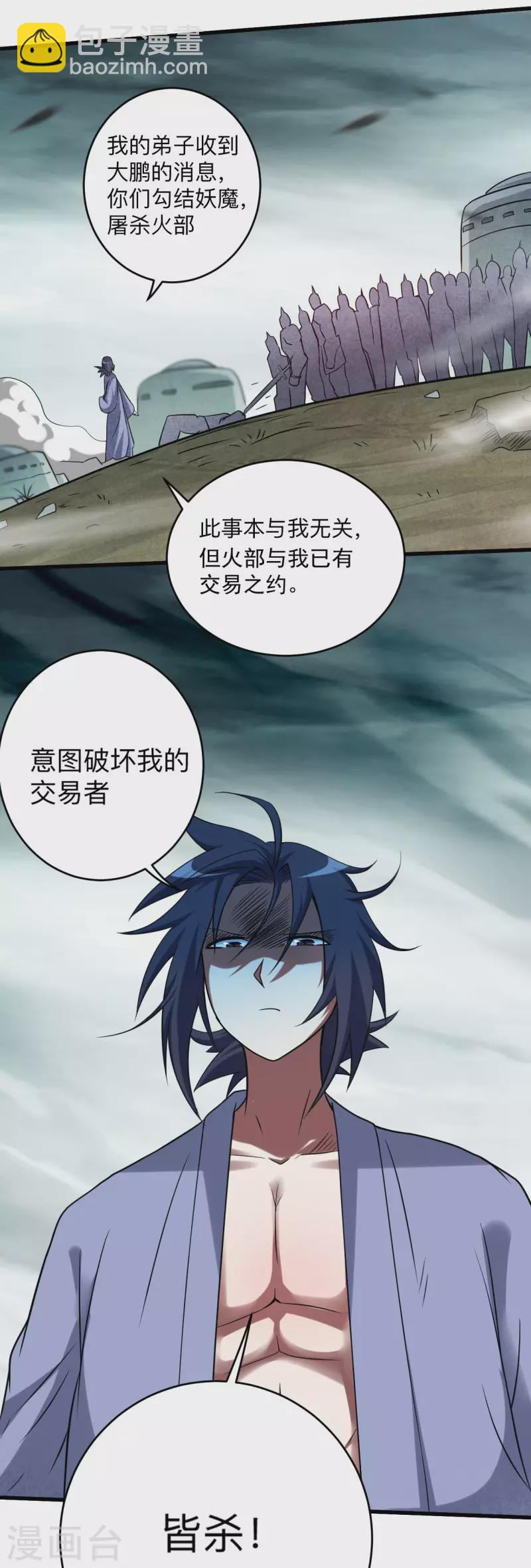 第136话 年轻人，我们是一支军队-第136话