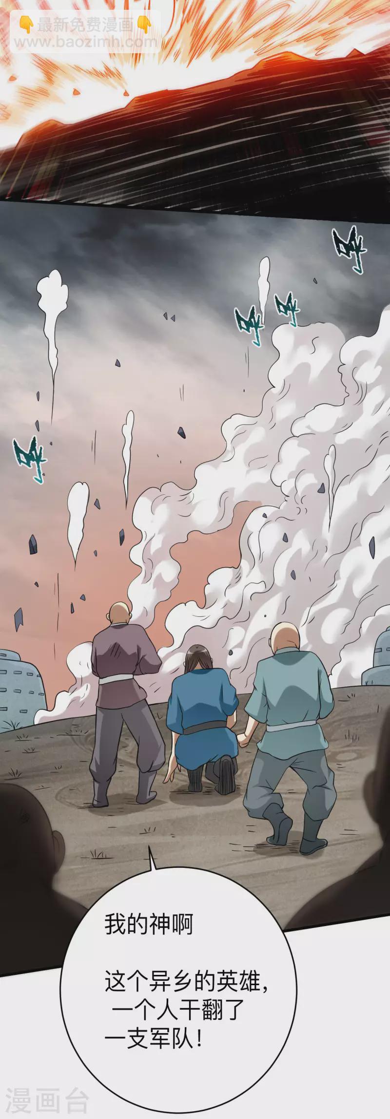 第136话 年轻人，我们是一支军队-第136话