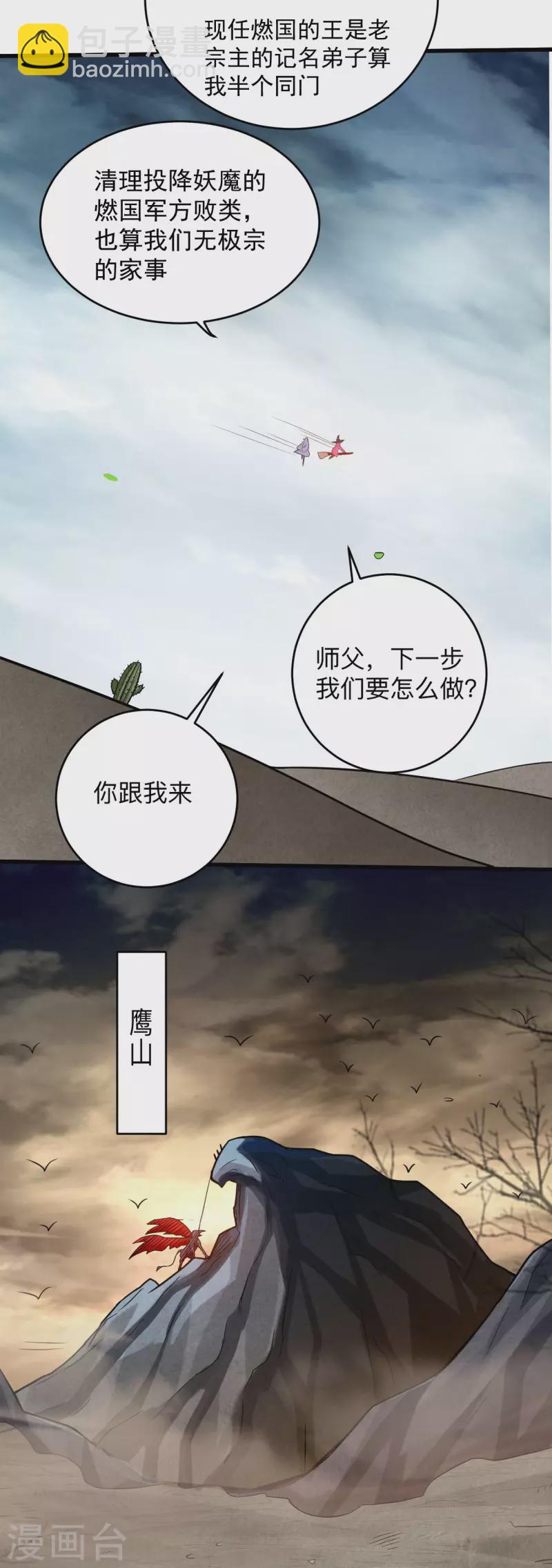 第136话 年轻人，我们是一支军队-第136话