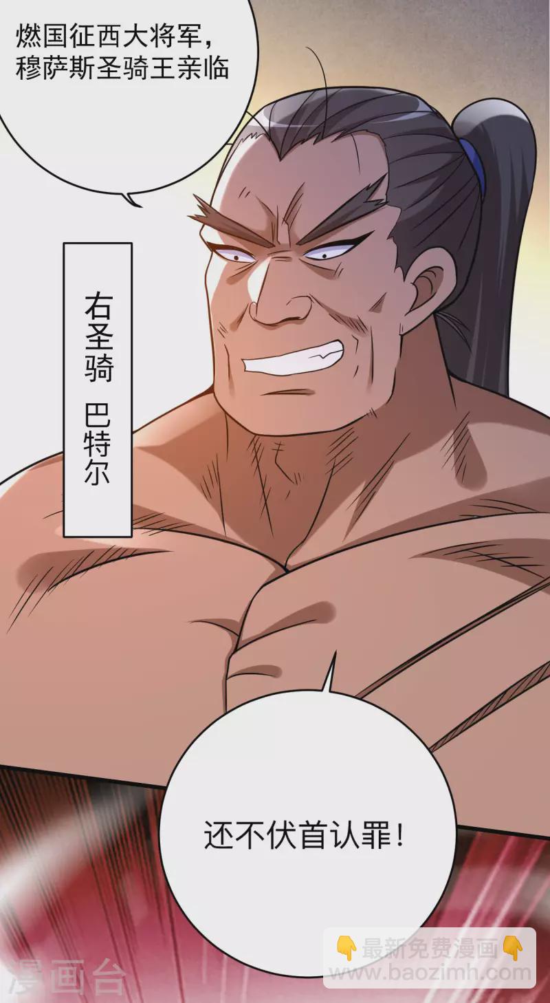 第136话 年轻人，我们是一支军队-第136话