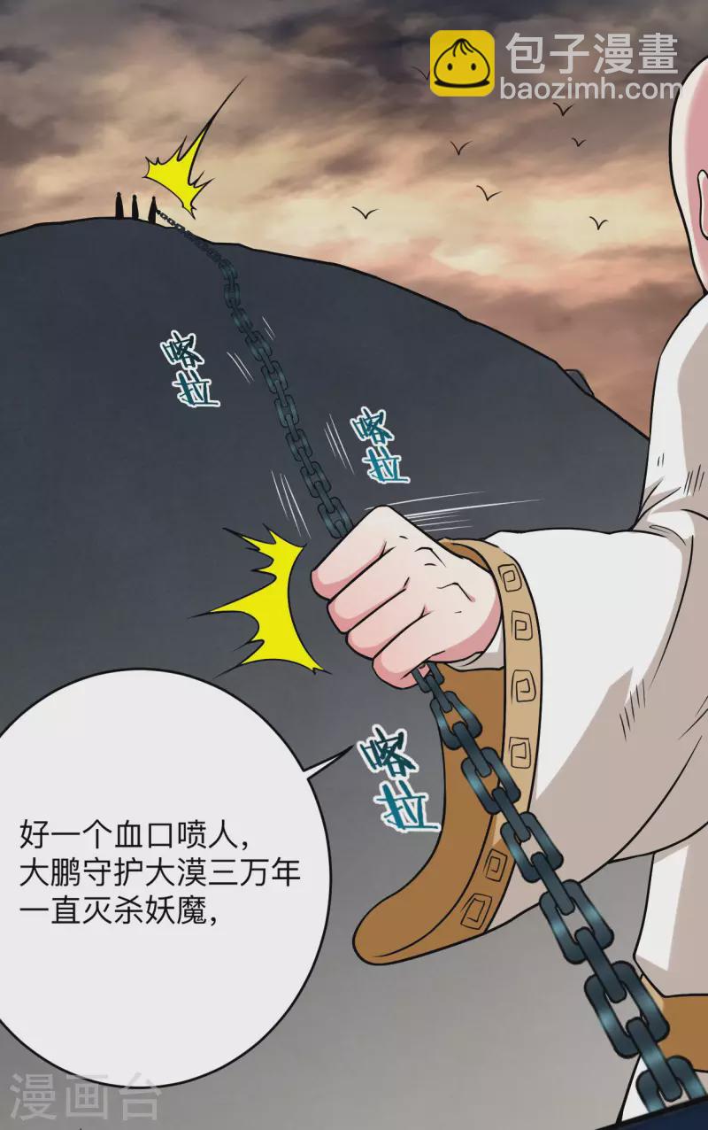 第136话 年轻人，我们是一支军队-第136话