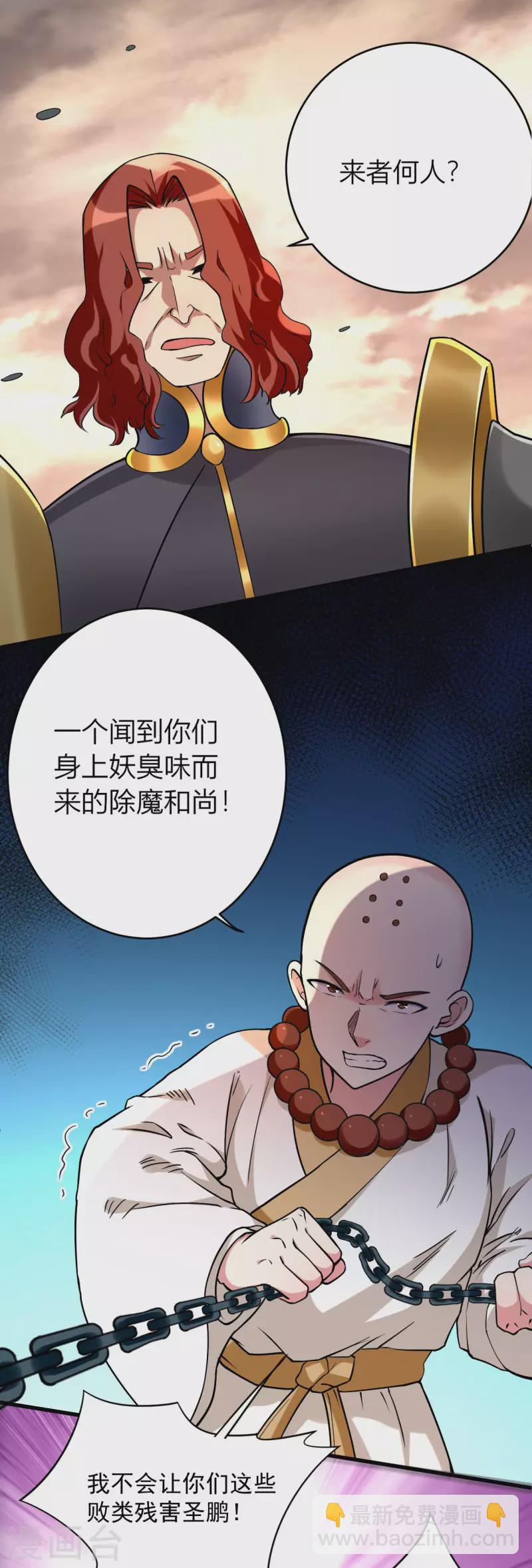 第136话 年轻人，我们是一支军队-第136话