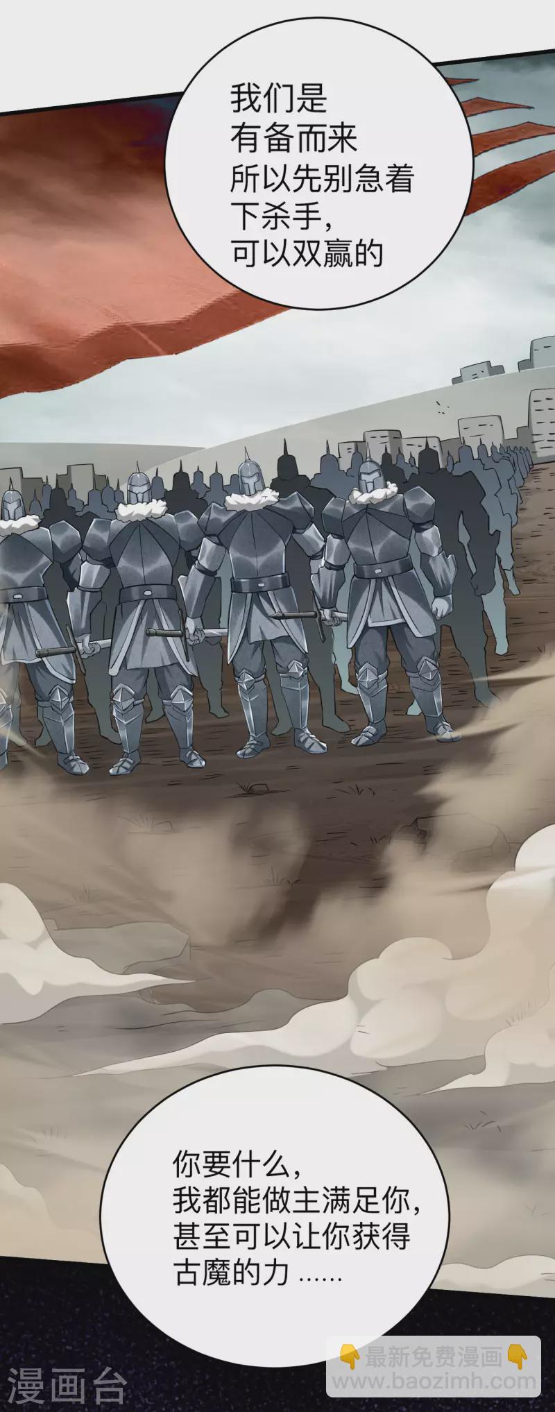 第136话 年轻人，我们是一支军队-第136话