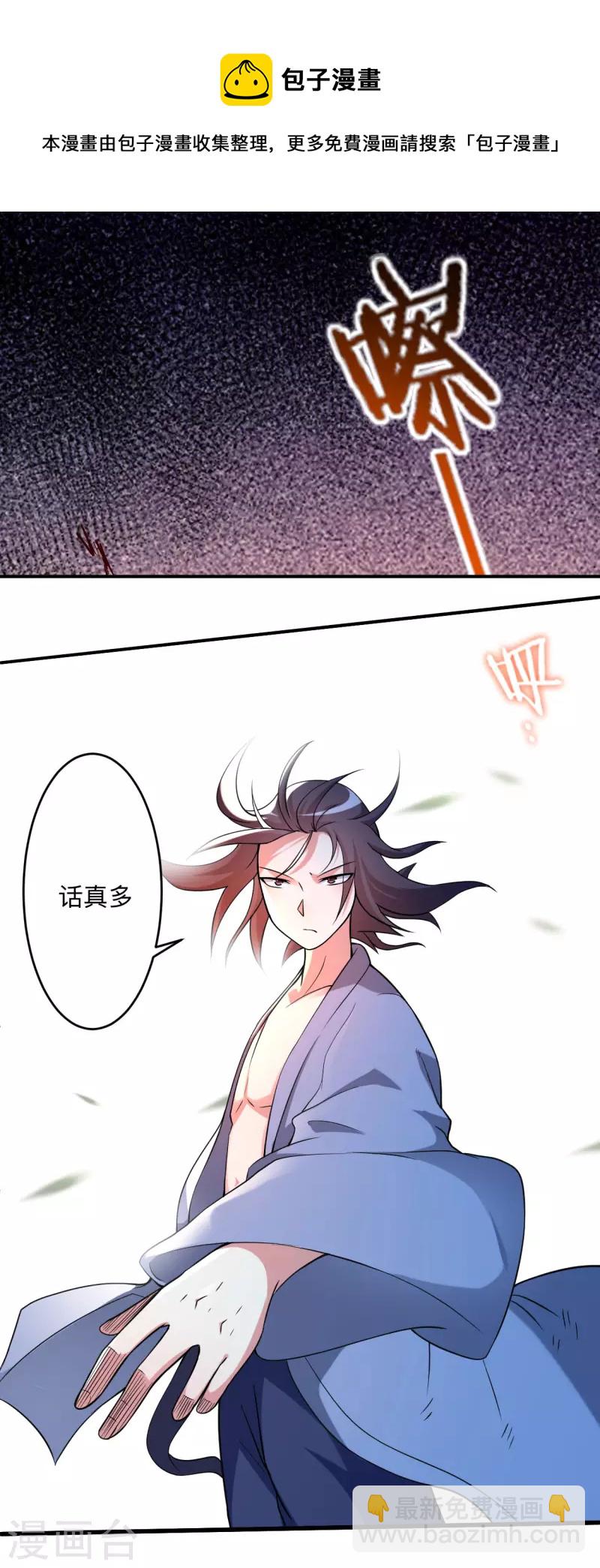 第136话 年轻人，我们是一支军队-第136话