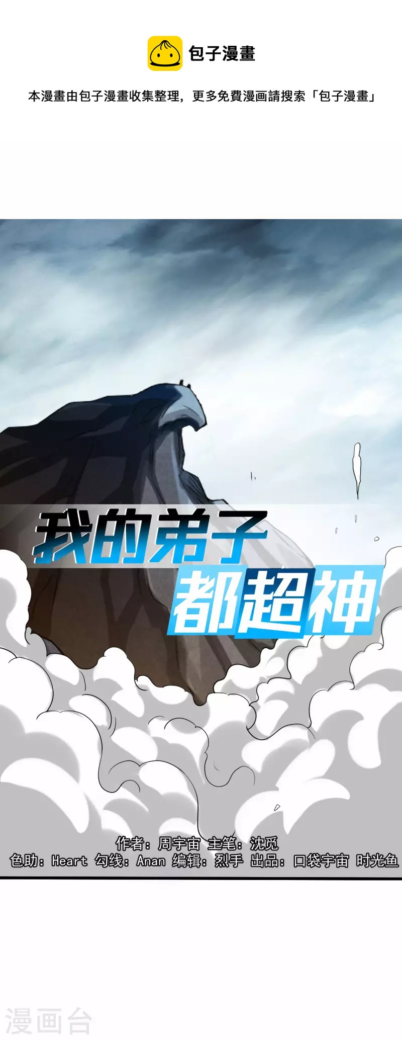 第138话 外公让我A上去-第138话