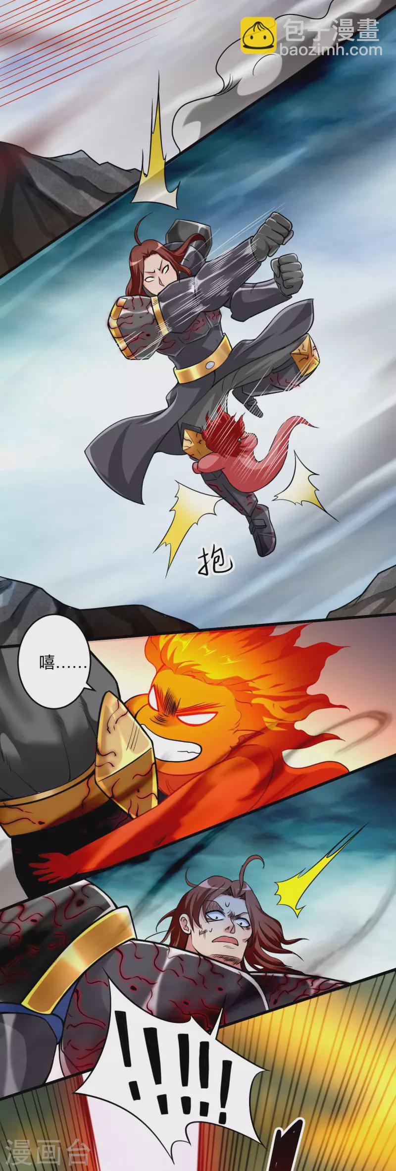 第138话 外公让我A上去-第138话