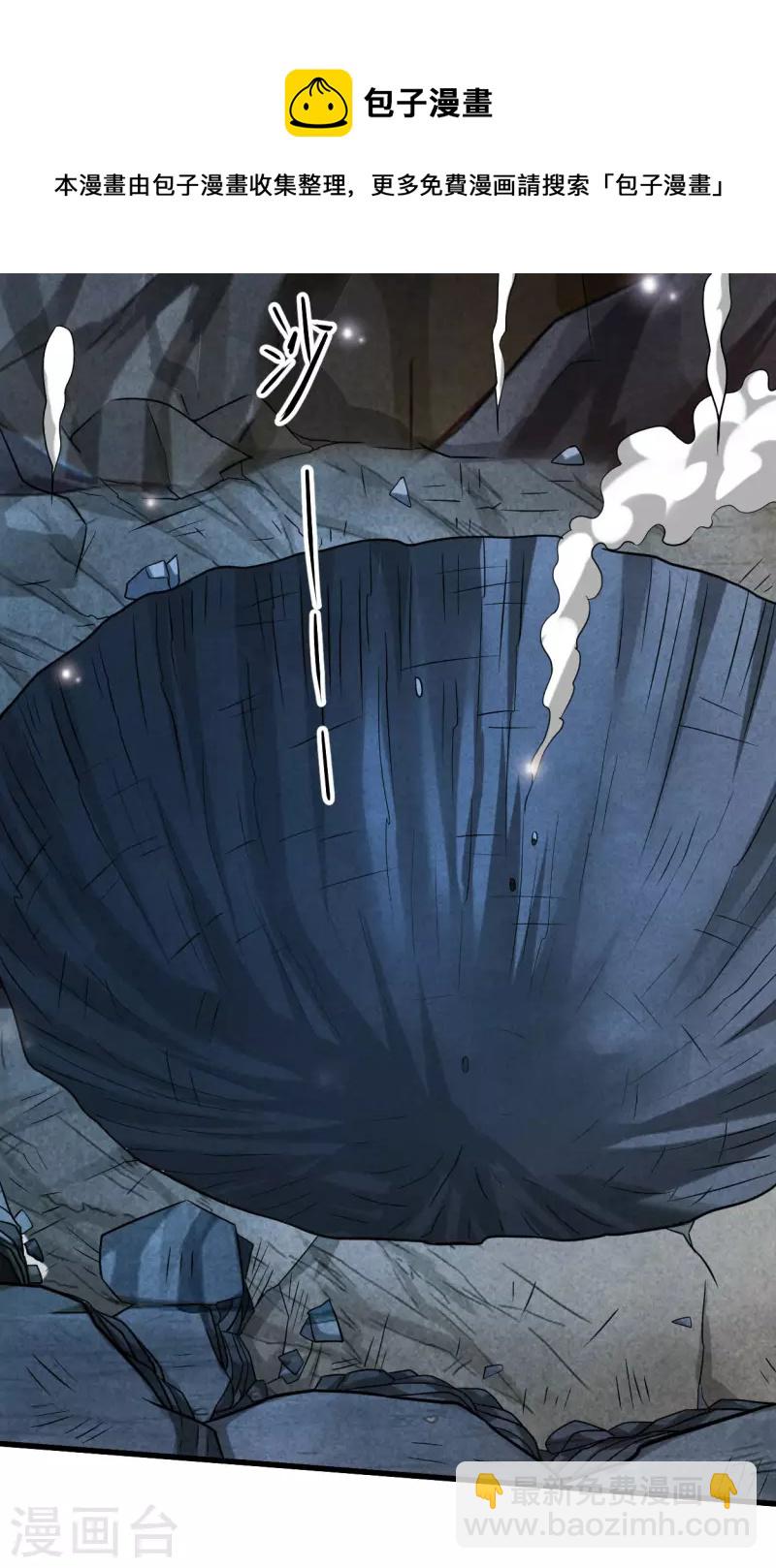 第138话 外公让我A上去-第138话