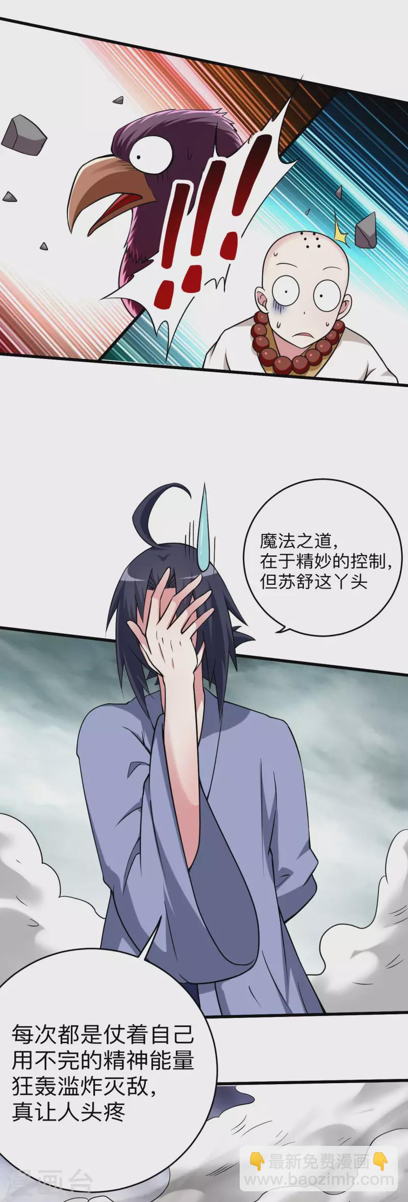 第138话 外公让我A上去-第138话