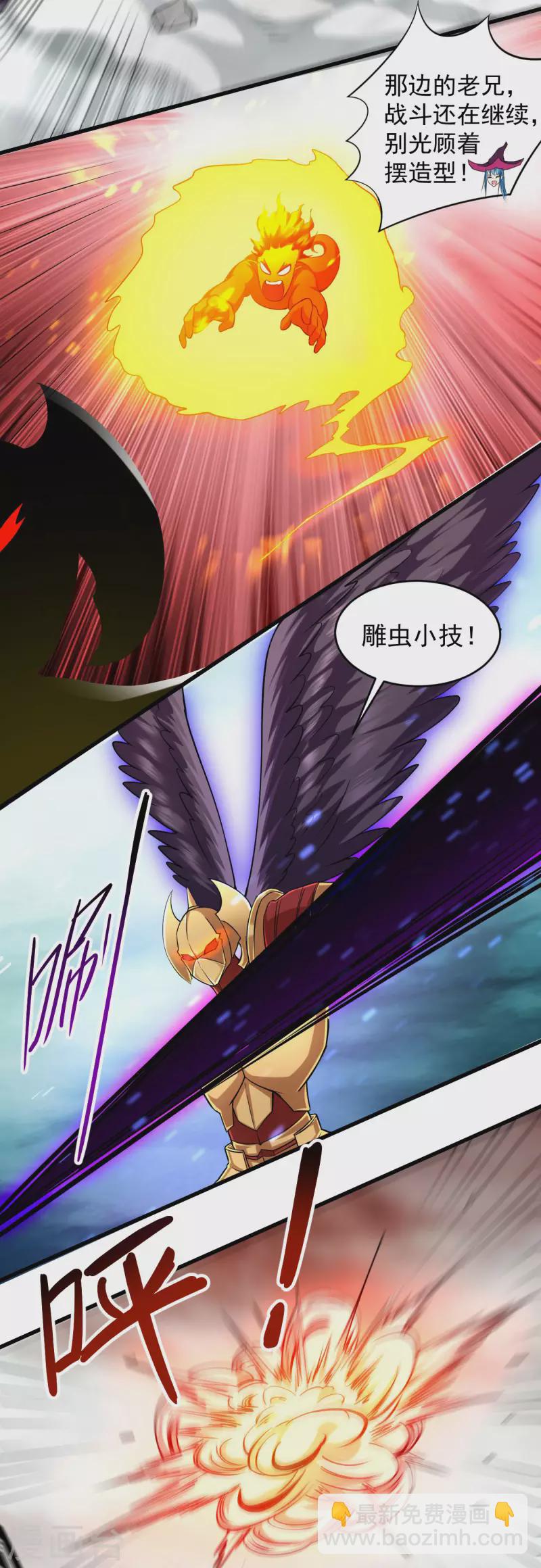 第138话 外公让我A上去-第138话