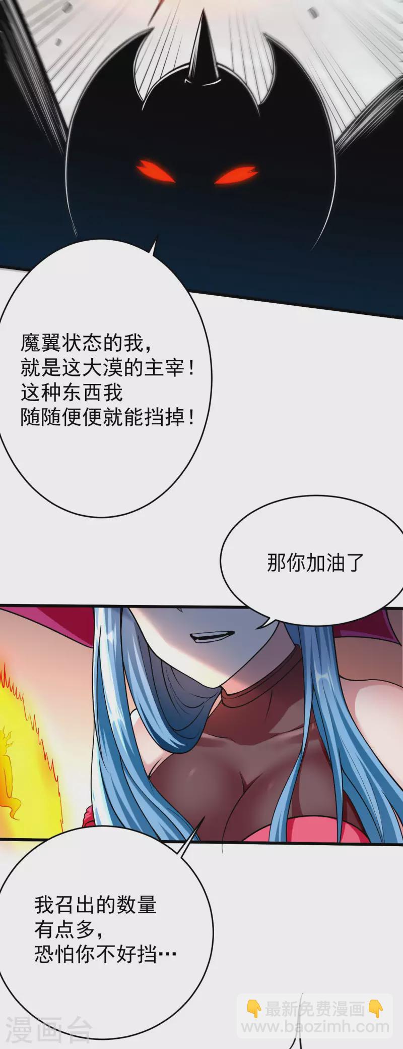 第138话 外公让我A上去-第138话